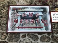 -华清宫景区