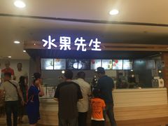 -Mr.Fruits水果先生(北京市百货大楼店)