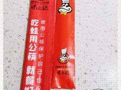-味之绝美蛙鱼火锅(八号路店)