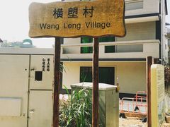 -南丫岛