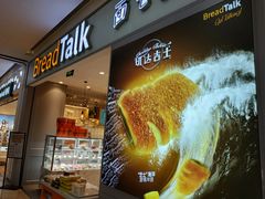 -面包新语(吾悦国际广场店)