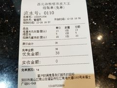 -西北杂粮筐手工面凉皮(来福士店)