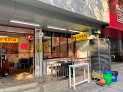 门面-四小区火锅·巷子里的重庆火锅(花照壁店)
