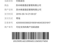 -苏州吴中希尔顿欢朋酒店