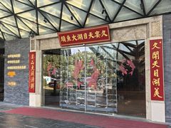-久宴·天目湖大鱼头(恐龙园店)