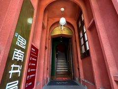 -思南书局(复兴中路店)