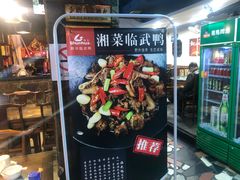 -湘西酒楼(虬江路店)