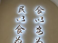 -贺兰山·西北菜(牛街总店)