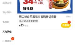 -七八冷面·延边朝鲜族美食(世纪汇店)