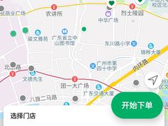 -星巴克(广州中华广场B1层店)