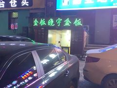 -晓宇盒饭(民安街店)