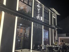 -小丫头餐厅·江浙菜·烧烤(灵隐店)
