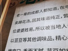-易老妈蹄花.特色川菜(人民公园总店)