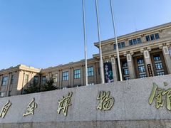 -国家自然博物馆