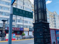 -果戈里书店