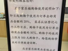 -家乐福(四元桥购物中心店)