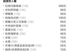 -红叶日料·放题·海胆·定食(星海店)