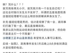 -东莞塘厦三正半山温泉酒店·沙利文西餐厅