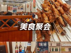 -有滋有味烧烤涮(果园星城C区店)