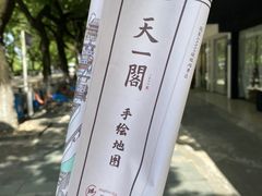 -天一阁博物院