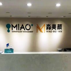 -韩国淼美颜皮肤管理官方直营店
