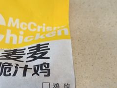 -麦当劳(深圳北站高铁店)