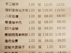 -宝轩渔府·老字号海鲜·正宗津菜(水上店)