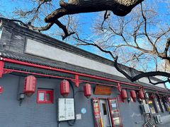 -原乡本味景山西街烤鸭店(北海公园店)
