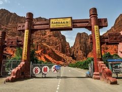 -天山神秘大峡谷