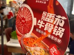 -左庭右院鲜牛肉火锅(长泰广场店)