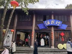 -天龙八部武侠城