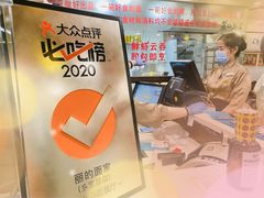 -丽的面家(多宝路店)