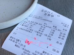 -日上三甘(三里屯店)