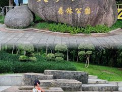 -火炉山森林公园