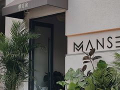 -漫笙舍Manse·咖啡·民宿