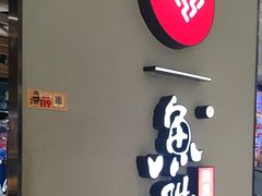 -鱼酷活鱼烤鱼(北美店)