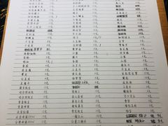 菜单-叁口煮老火锅(东升店)