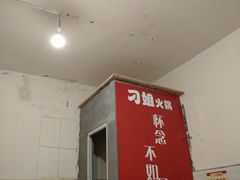 -刁姐火锅(五小区店)