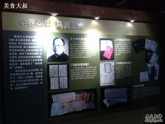 -马寅初故居