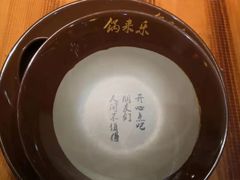 -锅来乐地锅鸡(安亭店)