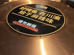 -烤匠麻辣烤鱼(万象城店)