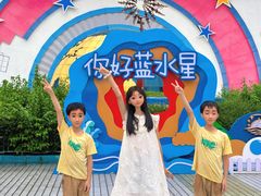 -汕头蓝水星欢乐世界