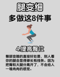 -Fundi张玉珊修身堂·indiba·BTL科技瘦身