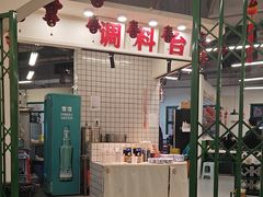 -扎起市井老火锅(乐山总店)