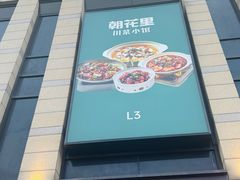 -龙湖西安曲江天街