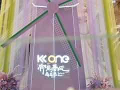 -KK ONE(京基滨河时代店)