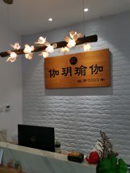 -伽玥瑜伽·普拉提馆