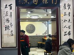 -门框胡同百年卤煮(新街口店)