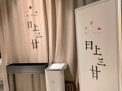 -日上三甘(三里屯店)