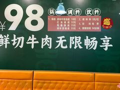 -牛吉韵·鲜切牛肉自助火锅(南山店)